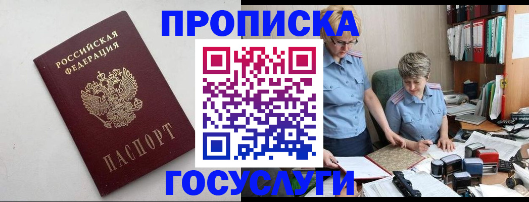 временная регистрация в квартире в Звенигово