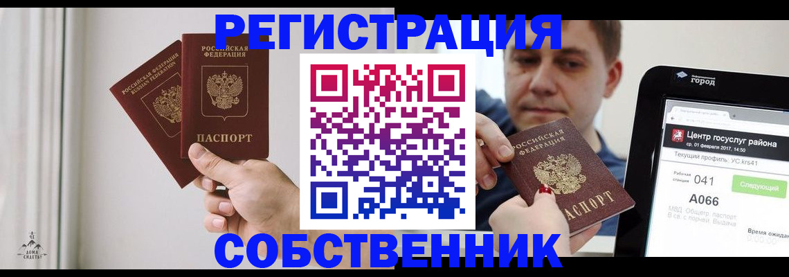 прописка для работы в Звенигово