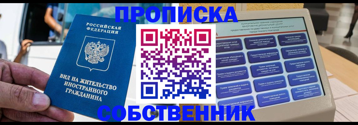 временная регистрация госуслуги в Звенигово