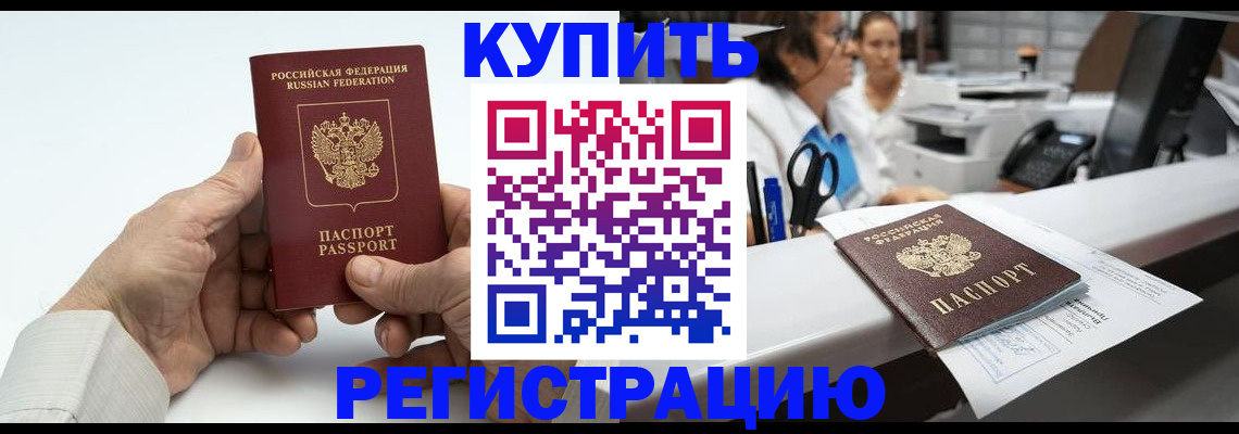прописка иностранных граждан в Звенигово