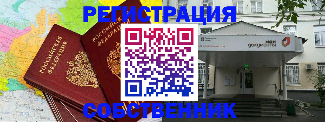 прописка штамп в Звенигово