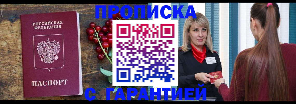 временная регистрация поиск в Звенигово